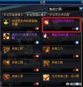 dnf打多少次团才能出荒古?