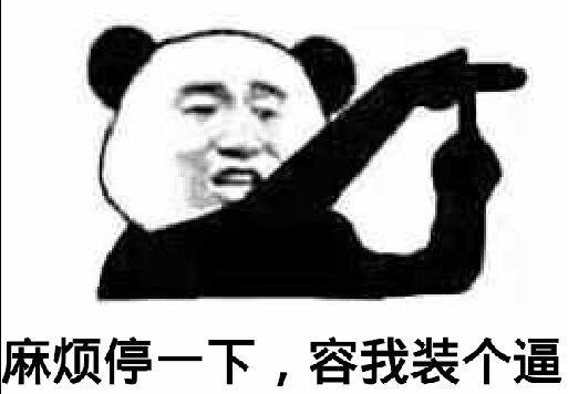 新年新斗图表情包,删了2016旧图换上这波图