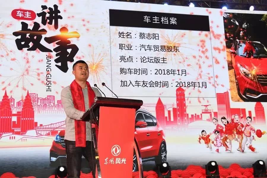 最美车主蔡志阳：我是超级风迷，我自豪