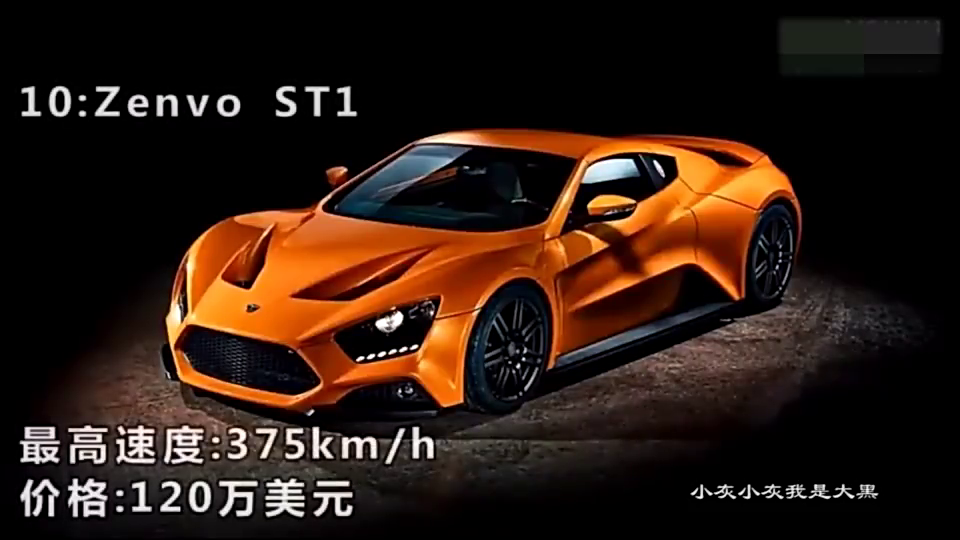十大最贵超级跑车