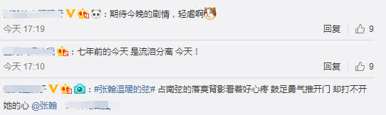 《温暖的弦》与温暖无力续前缘 占南弦为她再醉一夜
