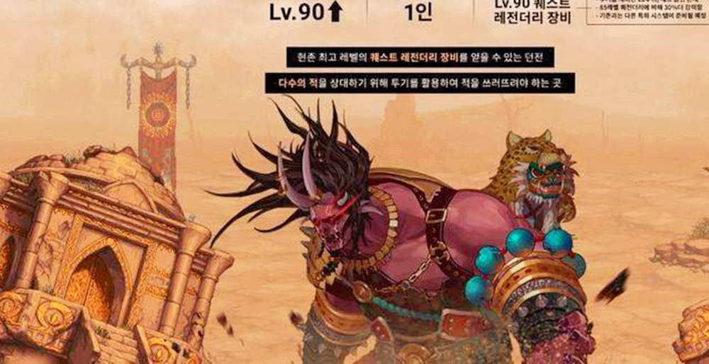 DNF韩服艾肯大改版,即将更新为新的远古装备