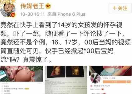 被央视点名批评,快手网红回归无望,几个负能量