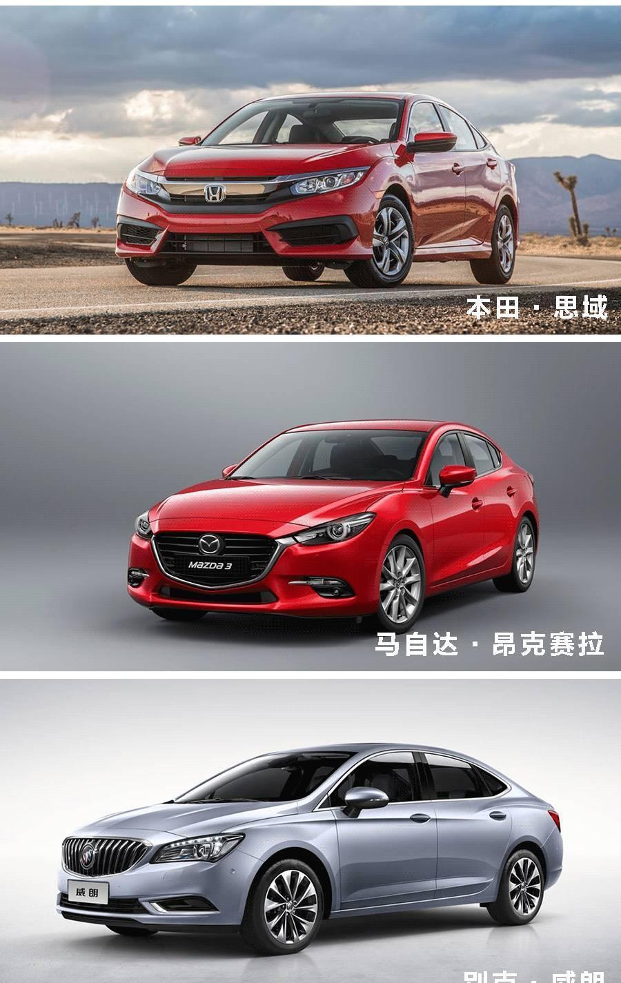 15万左右最合适的三台轿车, 90后首选