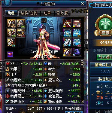 DNF 神豪在此, 旭旭宝宝给我含住, 让你看看神