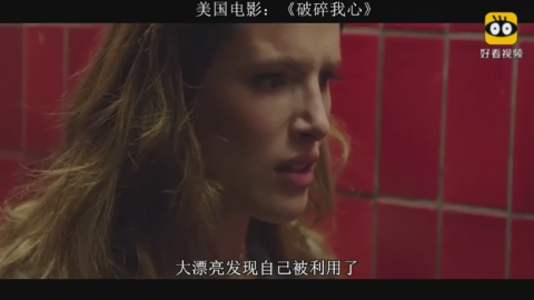 几分钟看完美国v西瓜西瓜《破碎我心》一男两女电影影音辩坛枫电影未删版图片