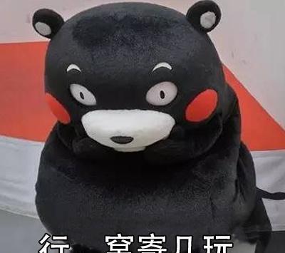 熊本熊表情包精选