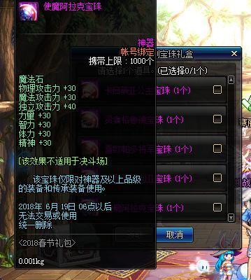 DNF4.5春节礼包将下架,聊聊如何理那些快到期