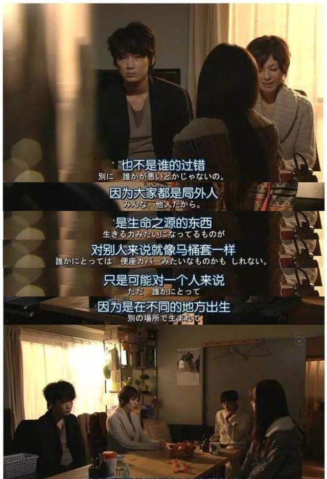 扎心又扎肺|日剧《最完美的离婚》经典台词