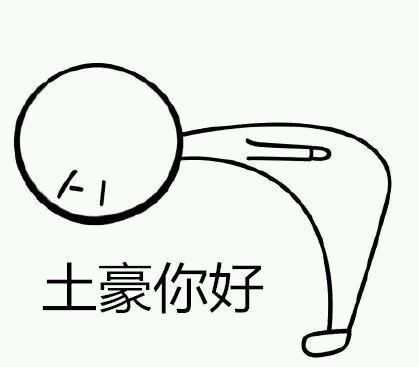 搞笑鞠躬表情包