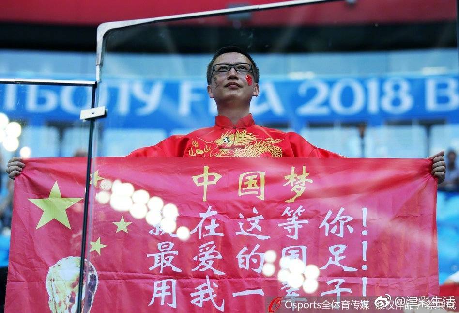 在比利时与英格兰这场比赛的看台上