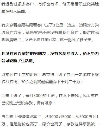 30岁前的女人,到底有多少存款才能撑起安全感