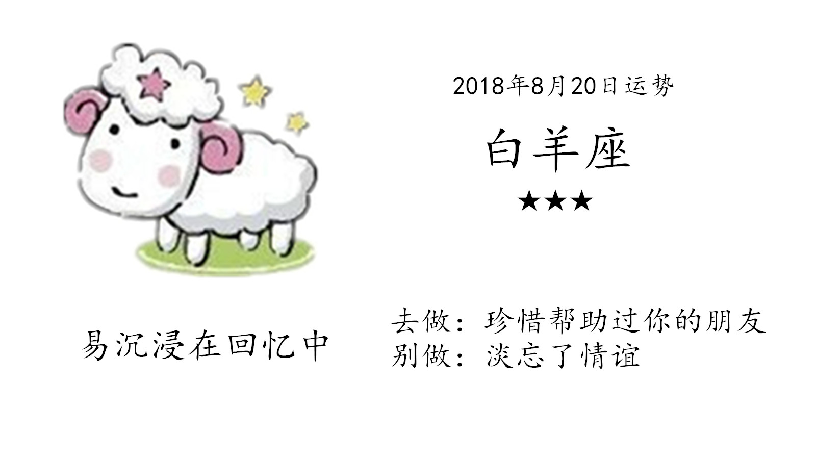 12星座今日爱情,天秤座爱情滚滚而来,天蝎座金钱a星座!2018巨蟹座女运势运图片