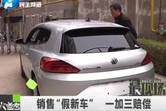 花了新车的钱买到“翻新车”，别上火，你可能要发家致富了