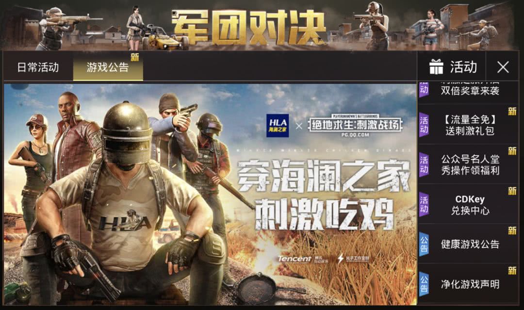 刺激战场:不能充钱的游戏,官方靠什么赚钱,原来