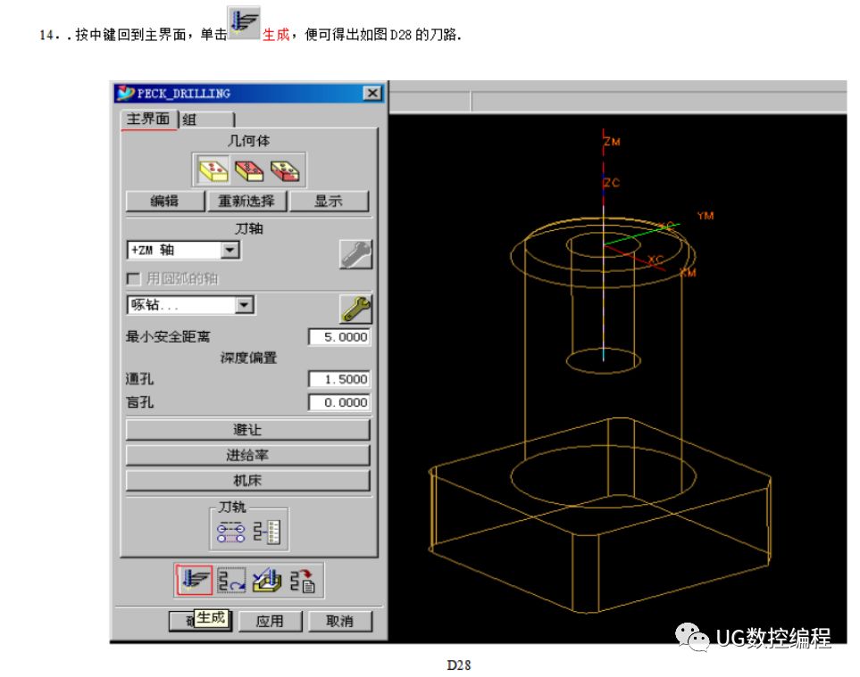 UG编程-钻孔刀路讲解,下回别再问莫莫钻孔刀路