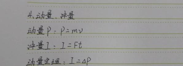 高中物理定义式总结