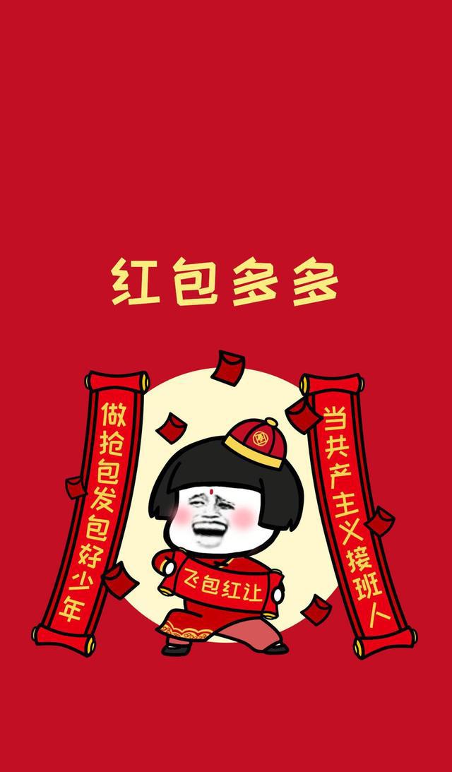 发财中国年:蘑菇头表情包愿你岁岁平安,事事如意,狗年大吉!