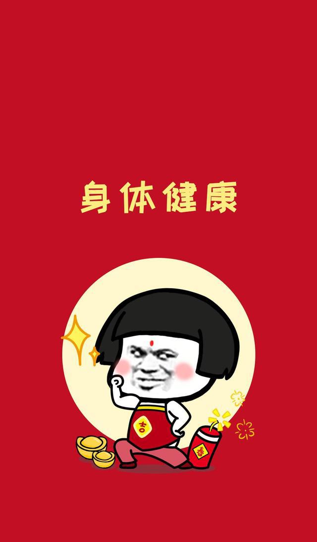 发财中国年:蘑菇头表情包愿你岁岁平安,事事如意,狗年大吉!