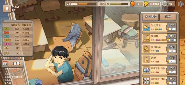 《中国式家长》玩家成功考入清华,职业却让人
