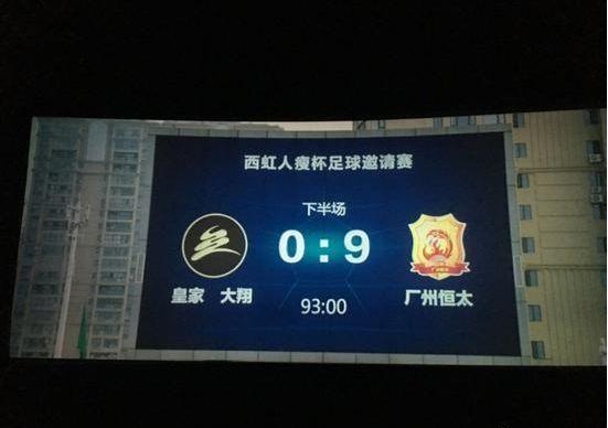 《西虹市首富》恒太队比赛, 是在讽刺广州恒大