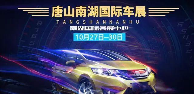 展台形象彰显品质，南湖车展各大品牌展台搭建初见规模！