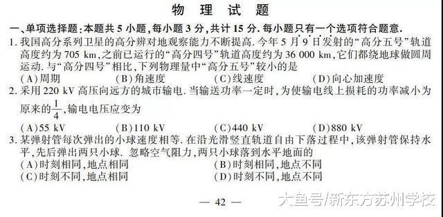 2018江苏高考物理整体分析