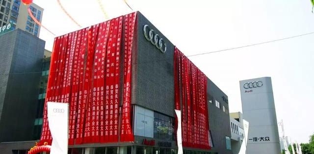 奥迪在渝布局不输奔驰 长久世奥4S店巴南开业