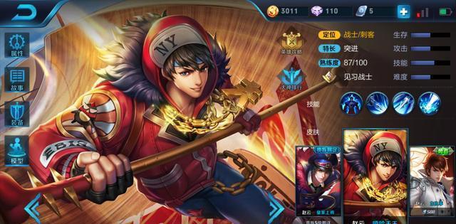 王者荣耀: 赵云永久皮肤嘻哈天王免费获取, 充个会员即可