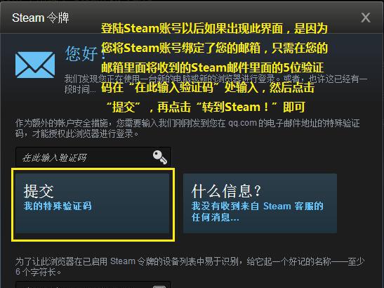 steam注册一直刷新网页