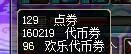 DNF这种好你也敢盗? 立案后也不怕去坐牢吗