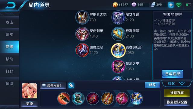 王者荣耀:最容易混分的几个英雄,星耀上王者全