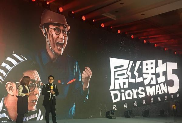 屌丝男士5今年上映? 这部系列剧为什么能请到