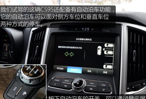 试驾长安CS95 15万起七座SUV动力参数力压传祺GS8