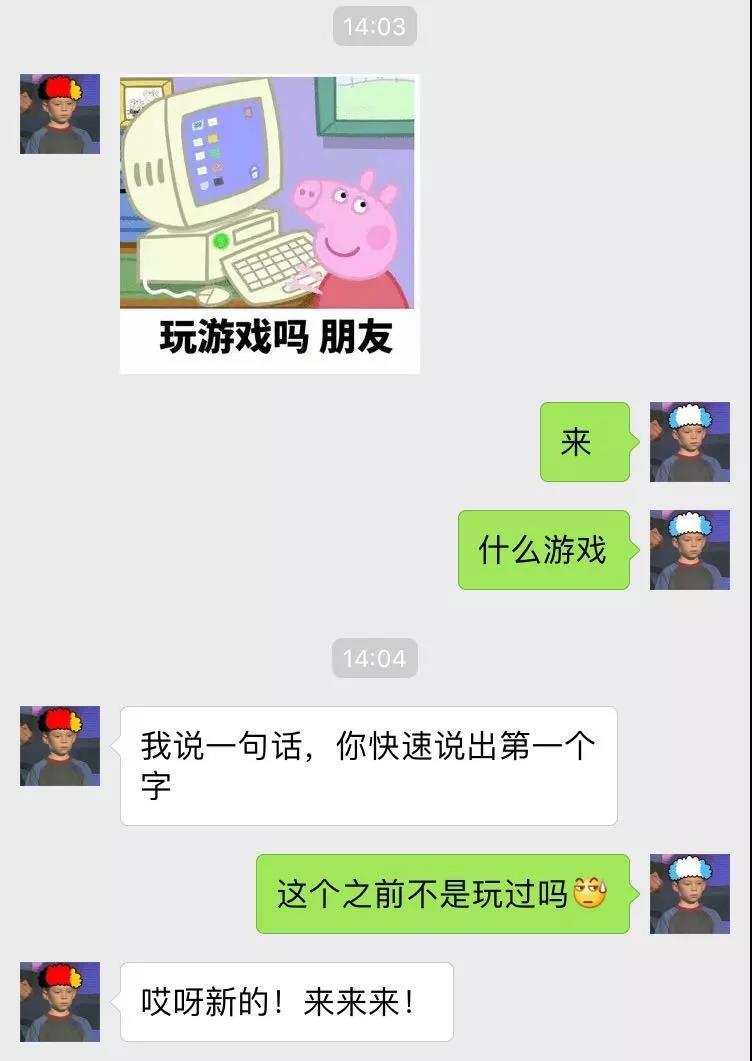 超火的整人套路!