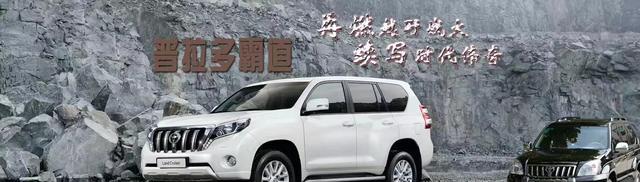 升级版霸道普拉多改装，更多改装精品、原厂件升级