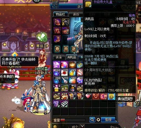 DNF十周年站街活动除了史诗武器自选礼盒还