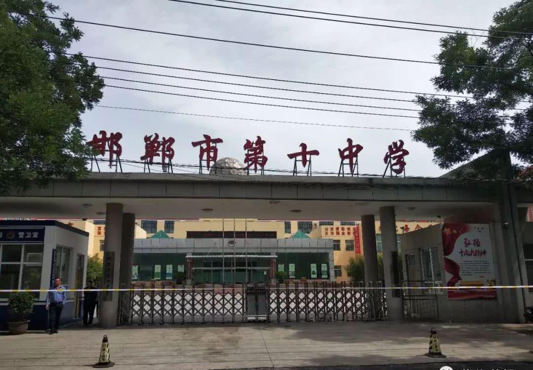 邯郸市第十中学多次违规补课还乱收资料费!
