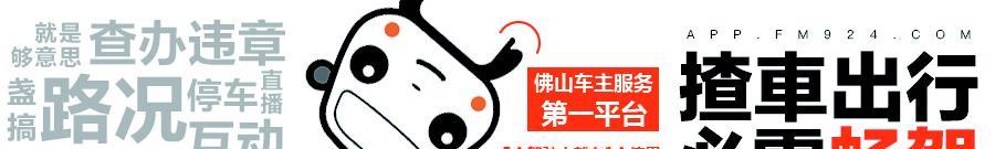 就在佛山：打“滳”关门过猛，被收99元“停车费”！