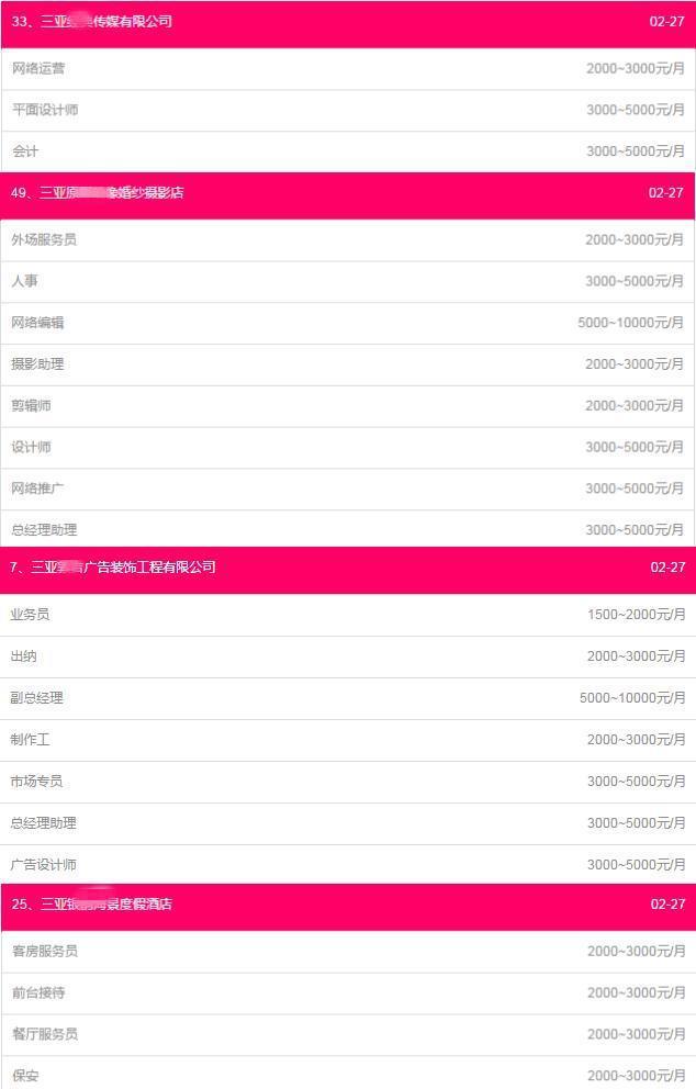 三亚哪里做银行流水 新浪网