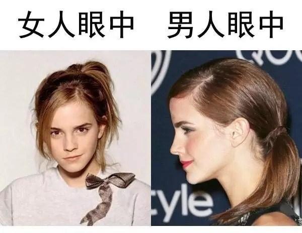 男人眼中的发型和女人眼中的发型,差别真大!