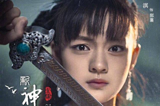 《新神雕侠侣》15岁郭襄逆袭当女主,文淇的扮相却让人想起李绮红