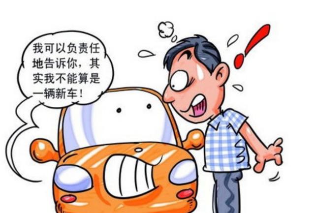 “低价车”你真伤不起，一不小心中地雷！