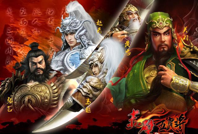 三国演义魏国“五子良将”VS蜀国“五虎上将”，5V5谁更强?
