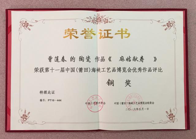 心似莲花开——福建省工艺美术大师曾莲春艺瓷作品赏析