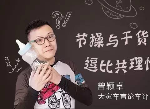 当节的操卓开始飚粤语,你就知道他要被公关了……!