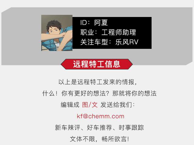 想要油耗低？这两款7、8万的车说它们有神器