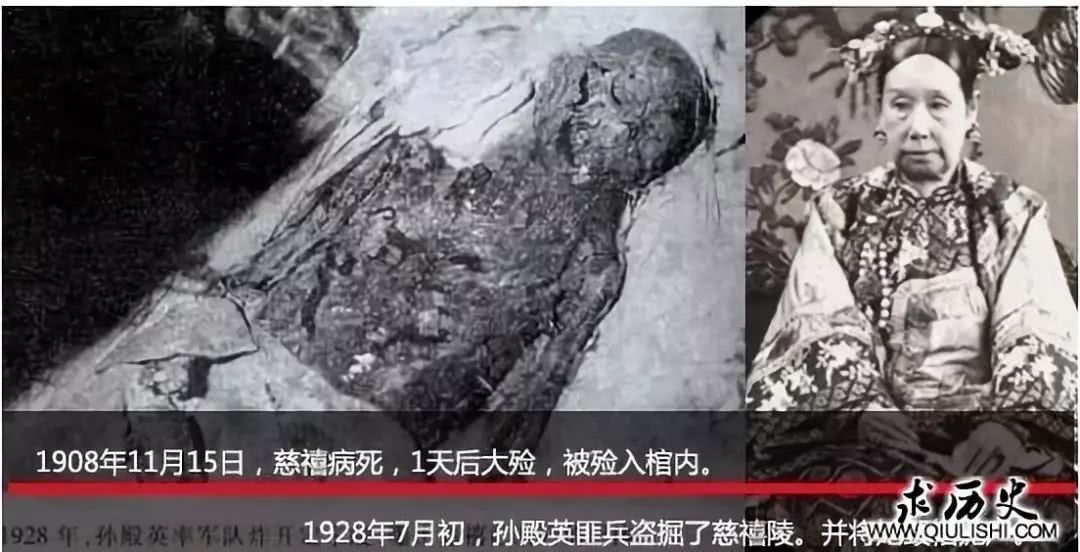 除了孙殿英,清东陵还被盗掘过多少次?