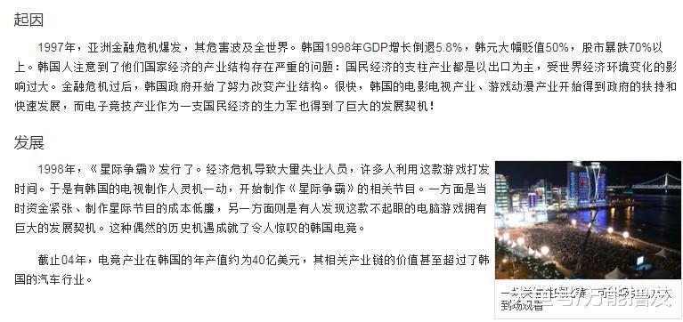 何为电竞? 给爸妈科普亚运会新项目的时候到了