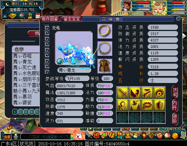 梦幻西游：收藏界一姐，妹子主播魅小舞仓库曝光，神宠看到眼花